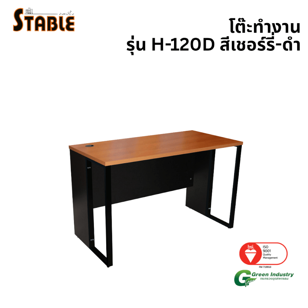 โต๊ะทำงานไม้ STABLE รุ่น H-120D 120 ซม. สีเชอร์รี่-ดำ_0